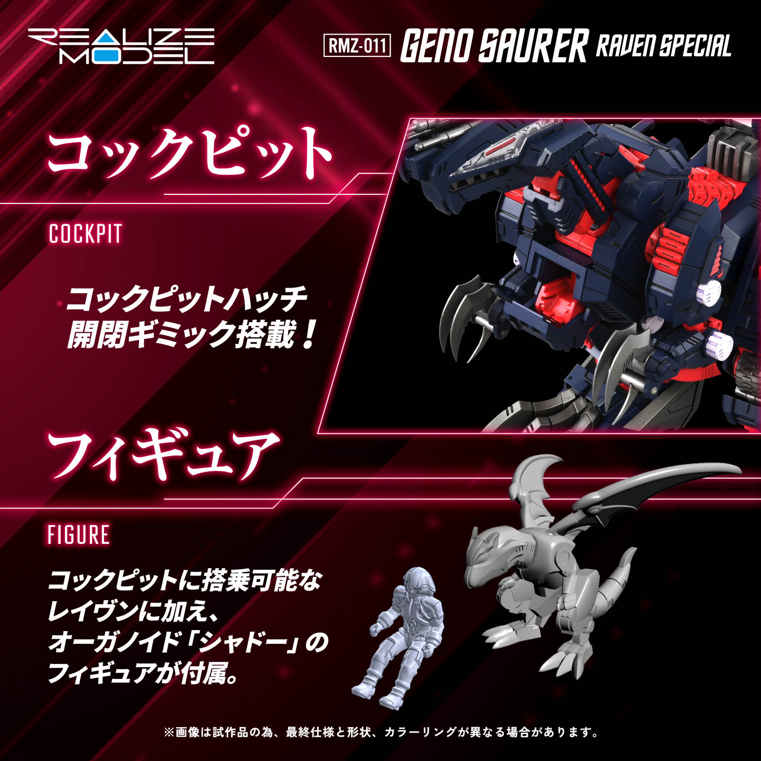 RMZ-011 GENO SAURER RAVEN SPECIAL